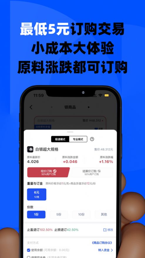 大鱼有色(购物)安卓版app图1