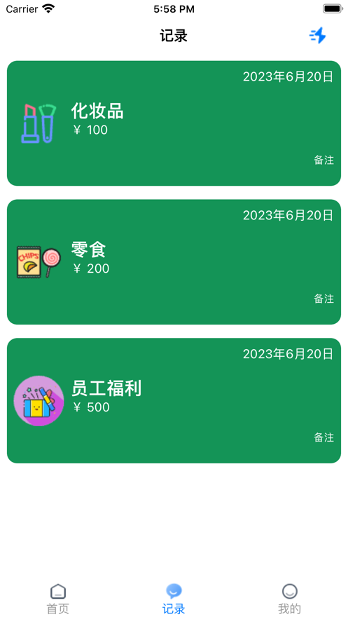 大狮子记录每日账单app图1