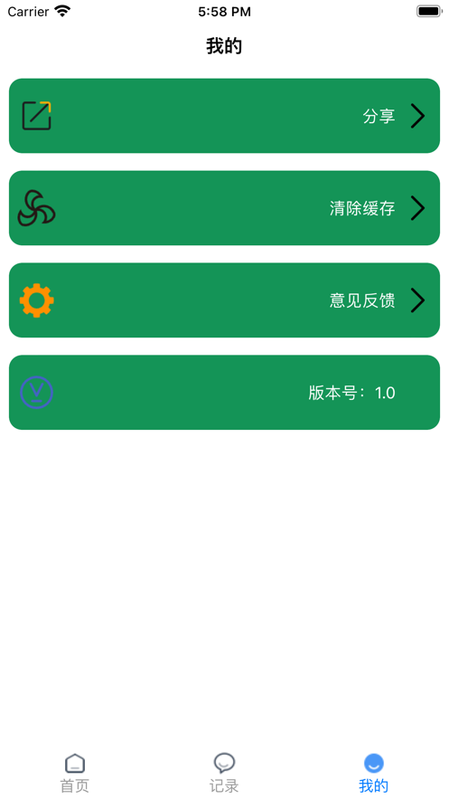 大狮子记录每日账单app图3