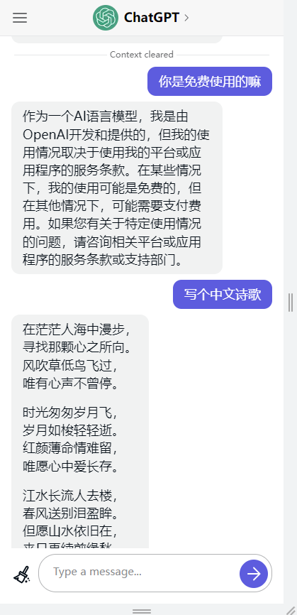 ChatGPT国内版app图片1