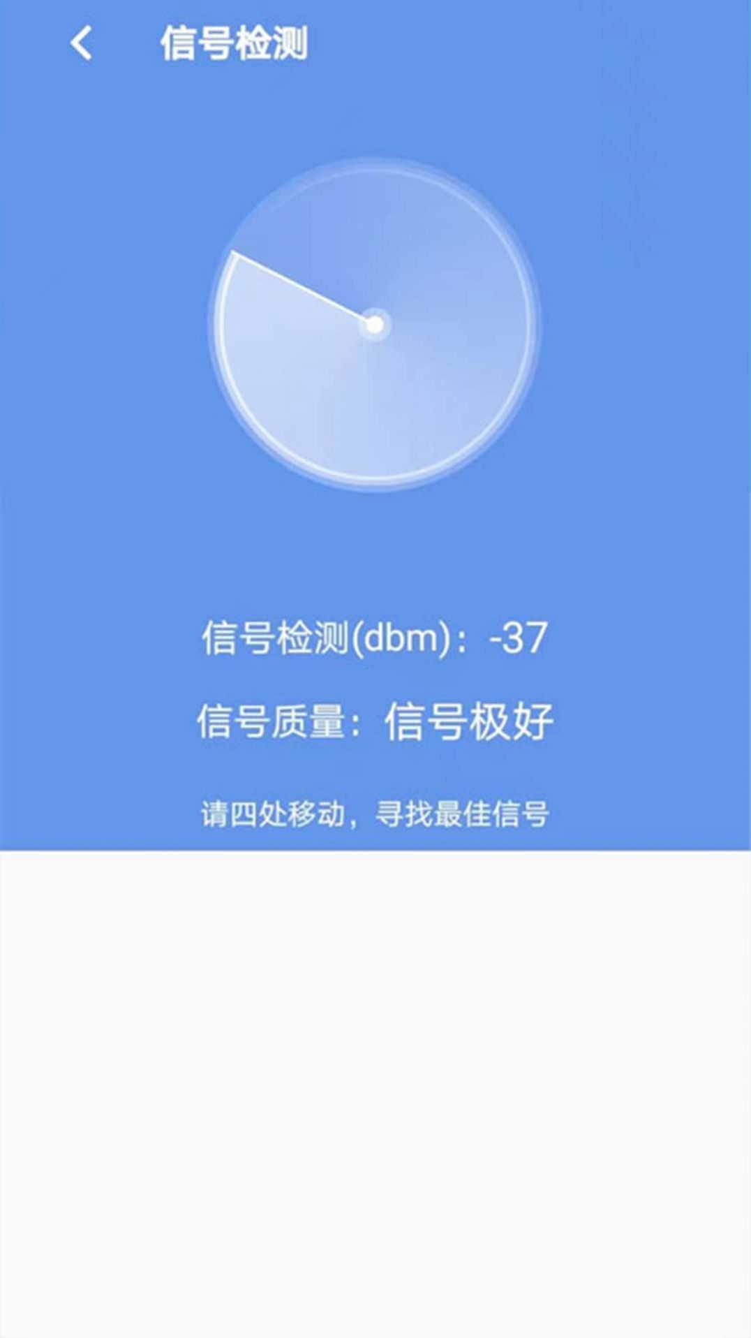 顶级WiFi大师app图片1