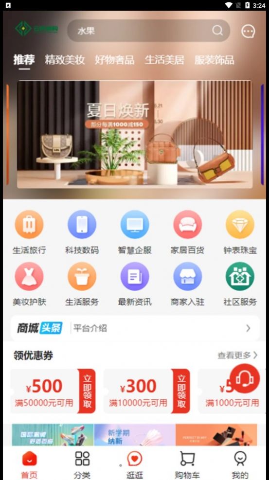 云供销购(购物)手机版app下载图1