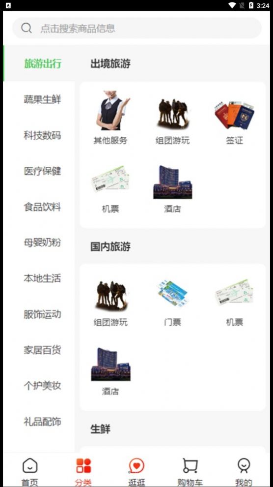 云供销购(购物)手机版app下载图2