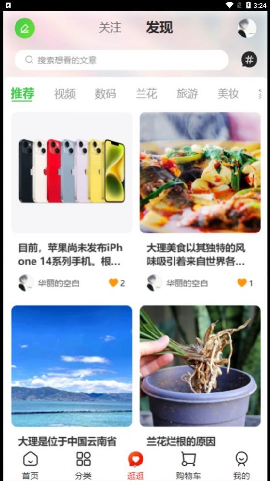 云供销购(购物)手机版app下载图3