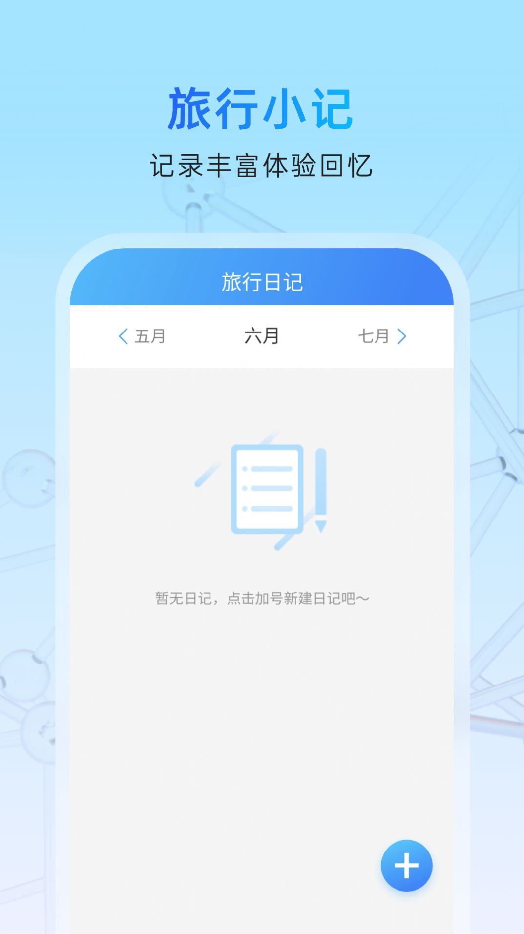 玉兔管理卫士app手机版图片1