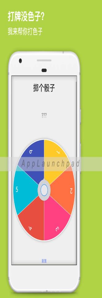 大转盘小抉择app官方版图1