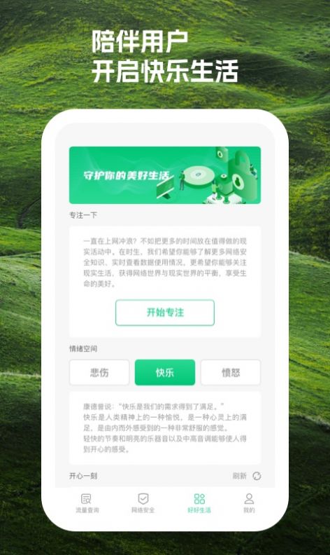 时积app图3