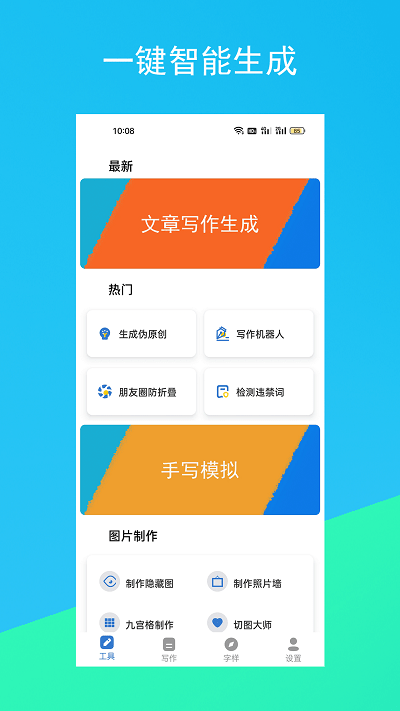 ChatGPT(人工智能)安卓版app图1