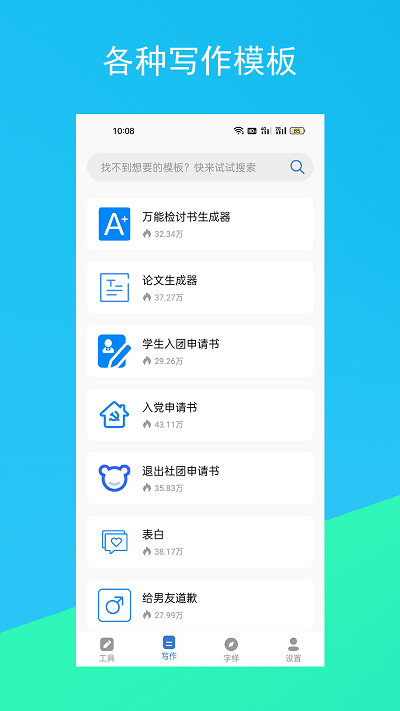 ChatGPT(人工智能)安卓版app图3