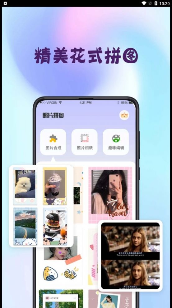 Mix图片合成器app图片1