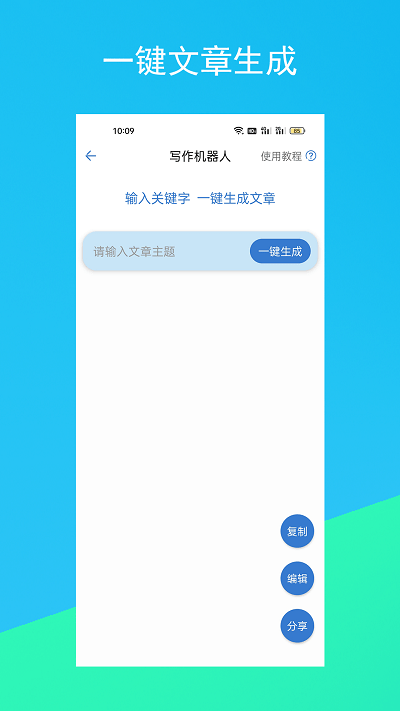 ChatGPT(人工智能)安卓版app图2