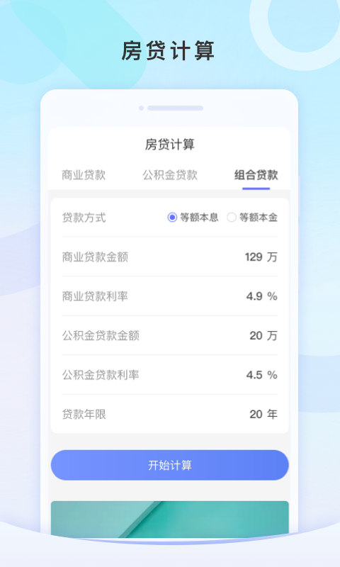 测速WiFi管家官方版app图3