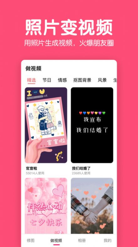 修图P图编辑手机版app图3