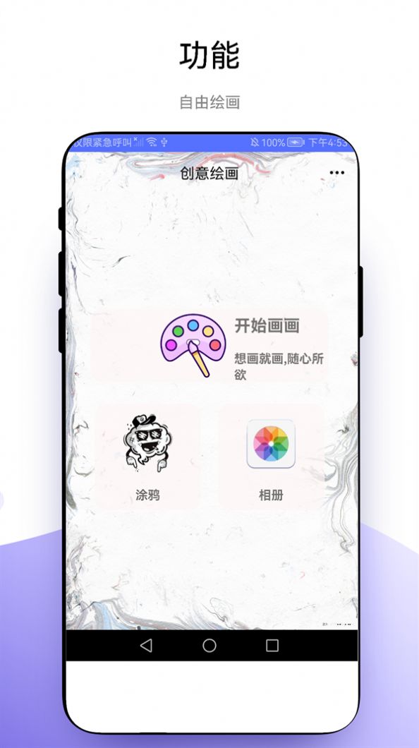 优奕创意绘画图片大全app图1