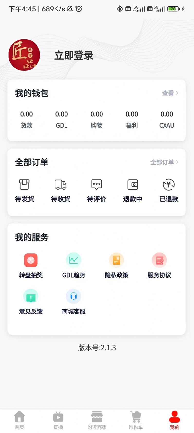 匠品共享最新版app图片1