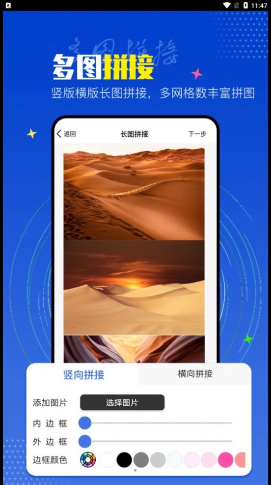 PicLab图片编辑器app图片1