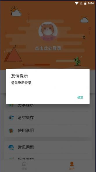 橘猫去水印app图1