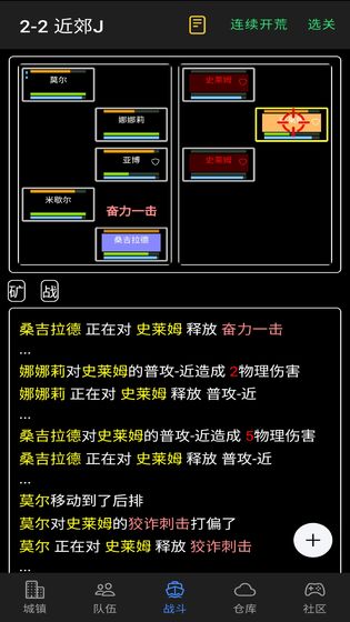 放置冒险团游戏图2