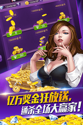 我就是棋牌APP手游图1