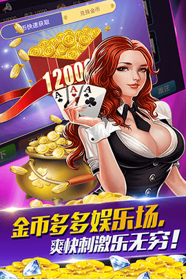 我就是棋牌APP手游图2