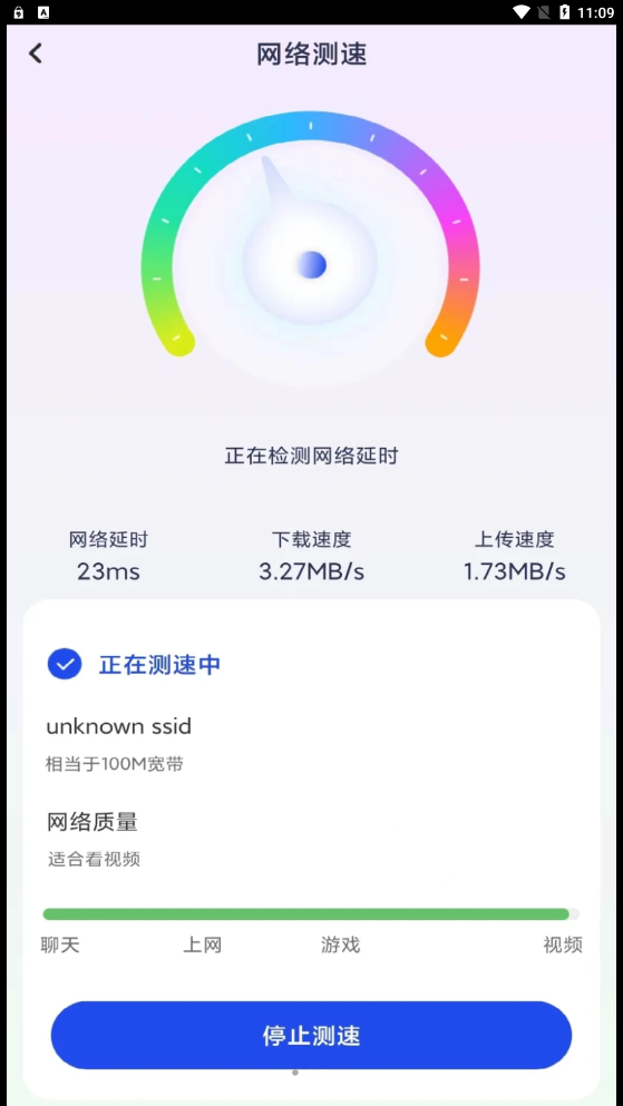 大众WiFi官方版下载图2