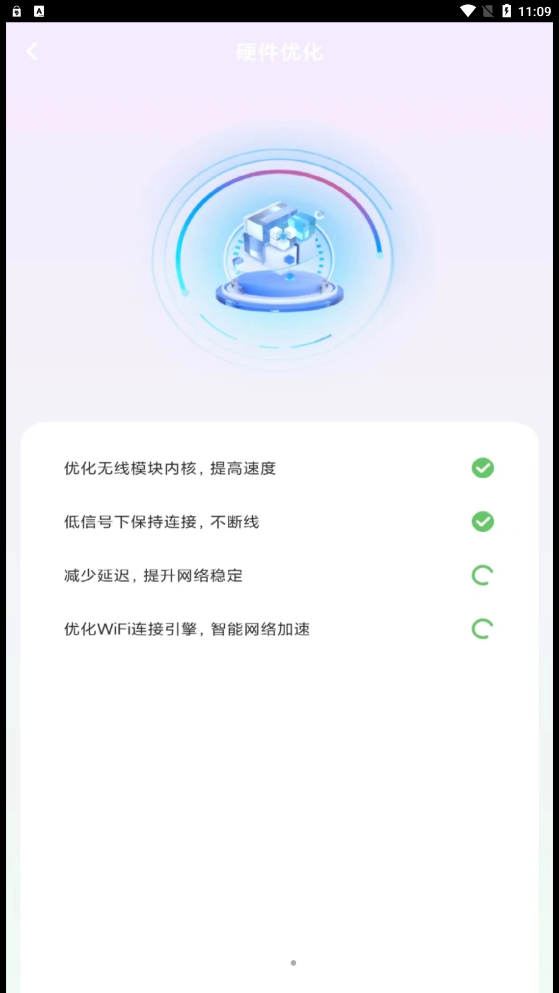 大众WiFi官方版下载图1