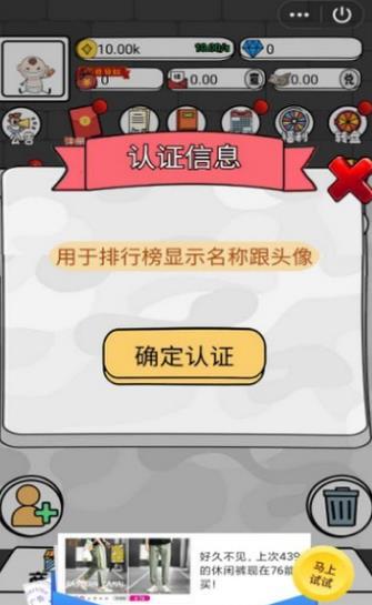 我要做爆款游戏正式版图3