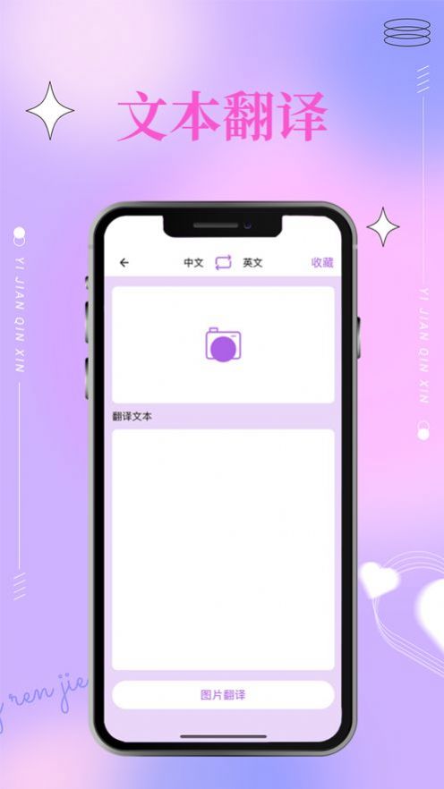 语音文字图片准确翻译app图2