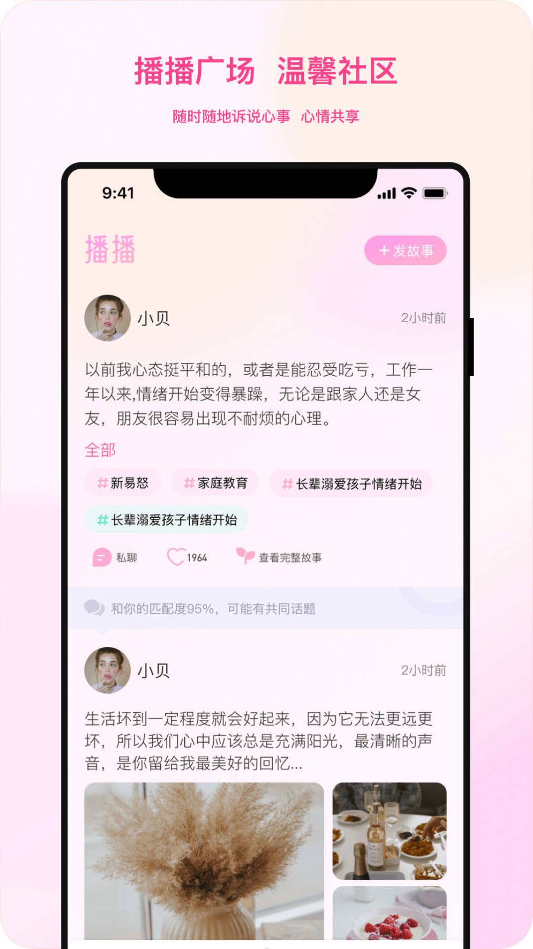 听昵app图1