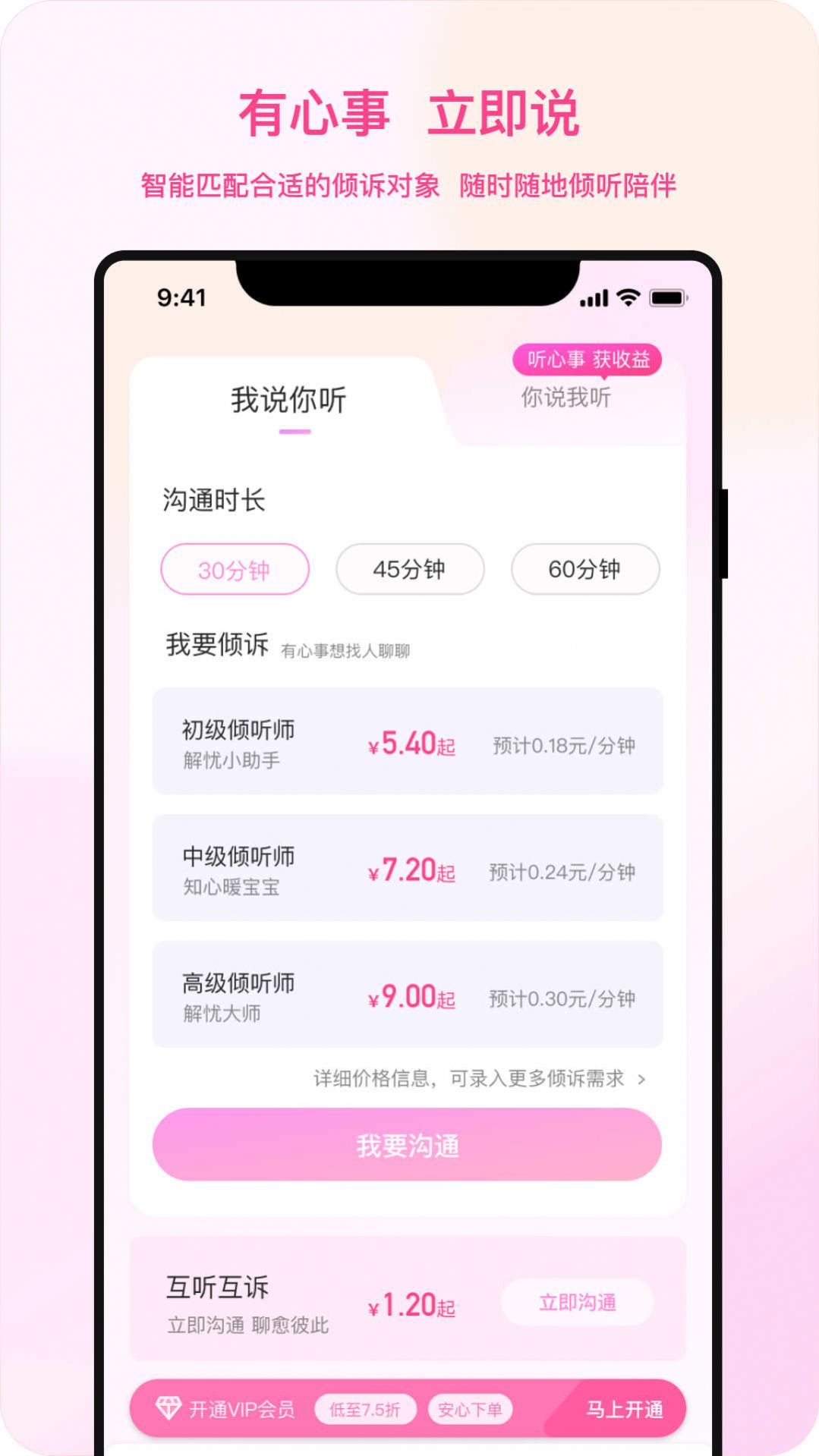 听昵app图2