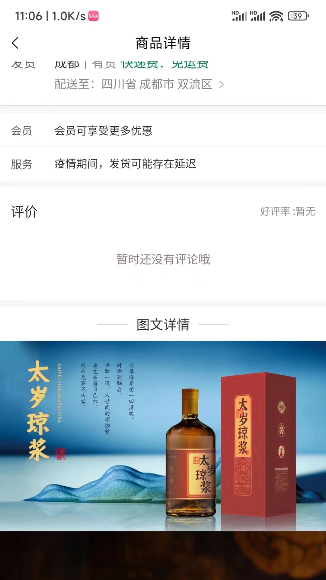 归朴太岁手机版下载图3