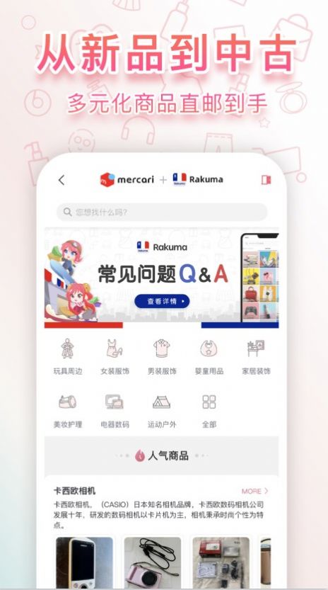 doorzo日淘手机版app图2