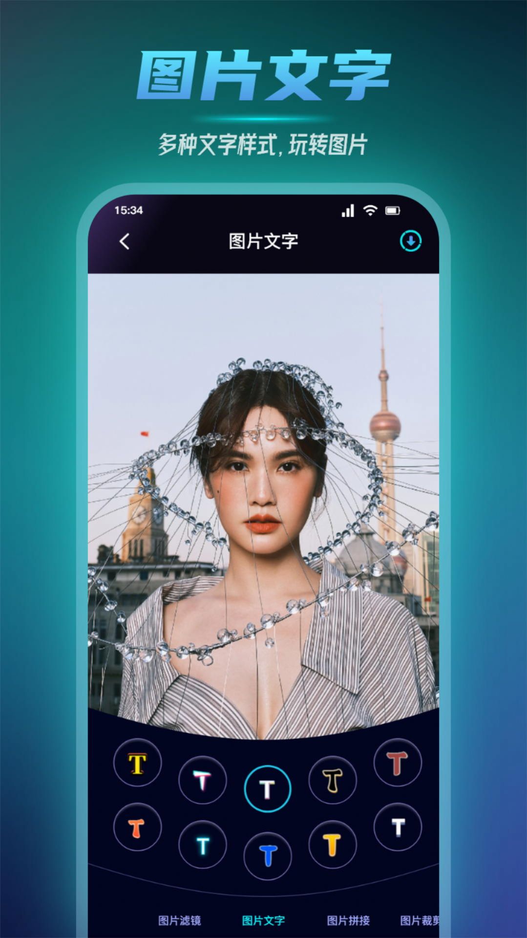 小蓝视频编辑器app图3