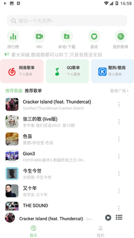 soul音app图2