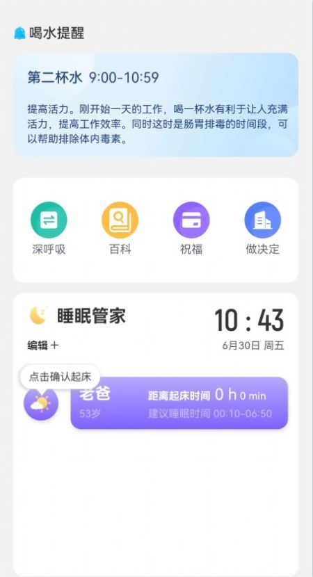 田园流量最新版app图1