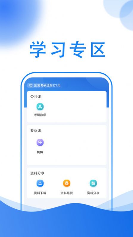 小乔答疑app图1