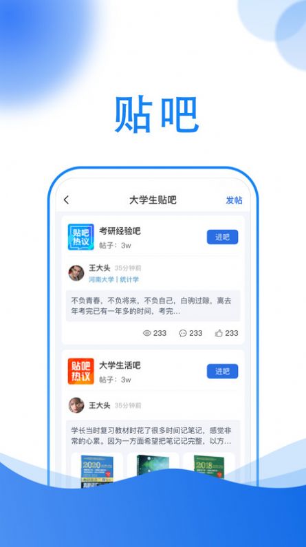 小乔答疑最新版app图片1