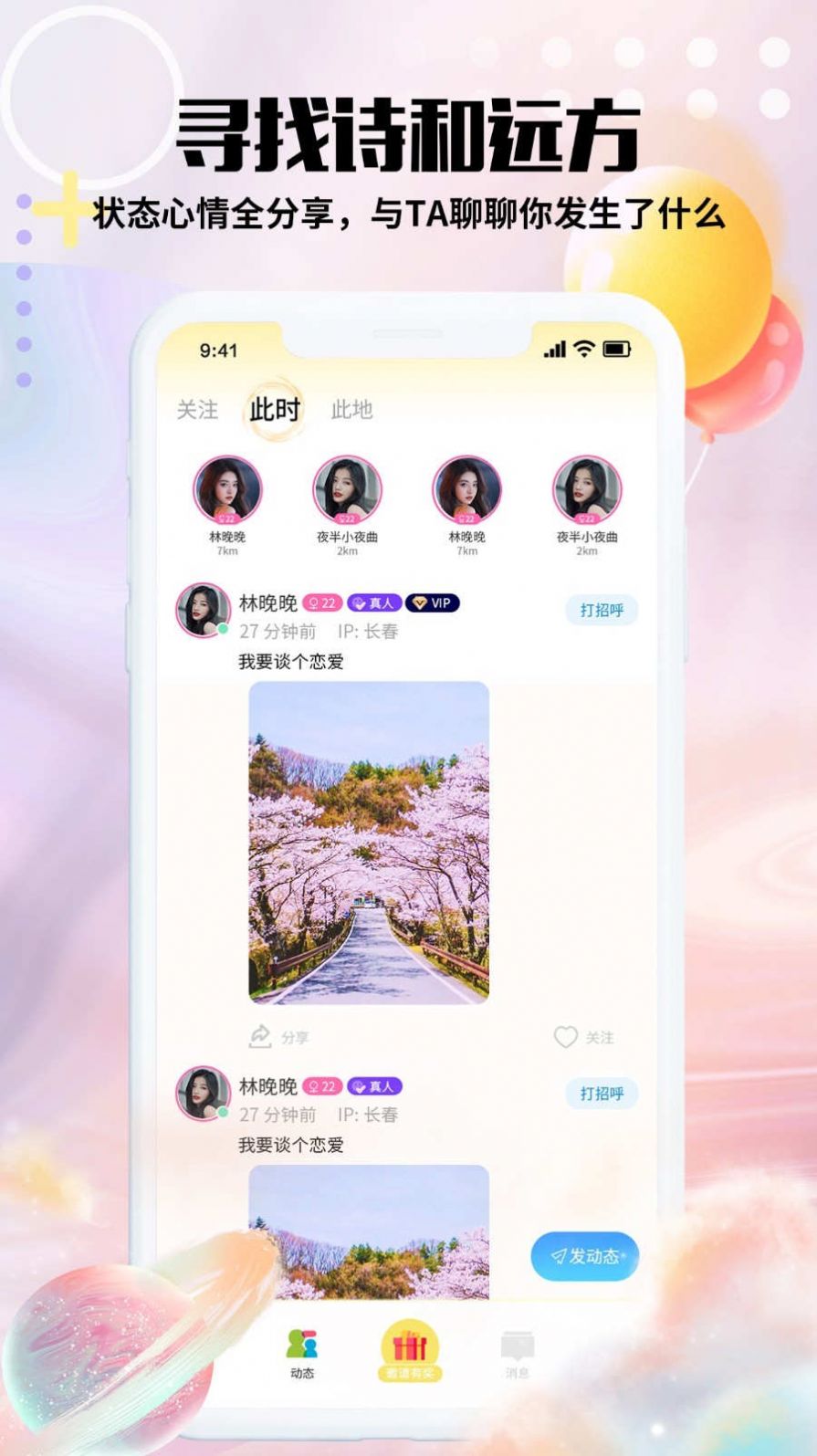 抱月兔最新版app图片1