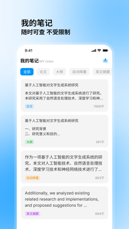 论文库app图1