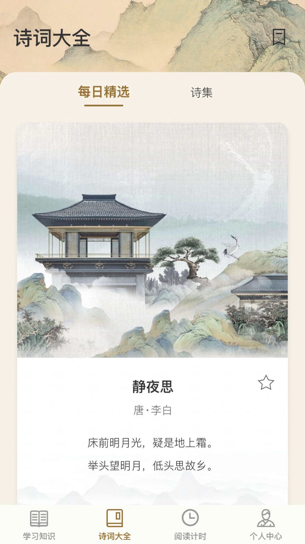 一本智慧app图1