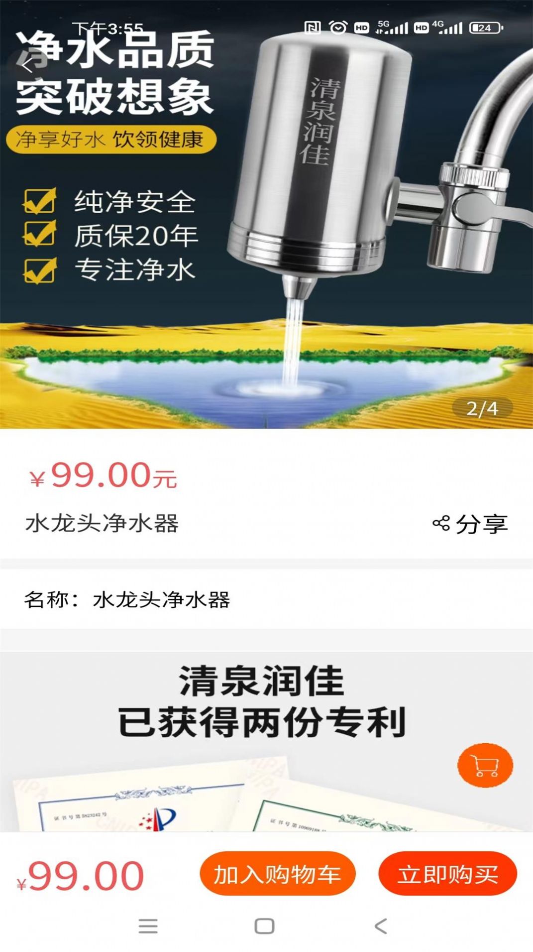 氢之泉app图2