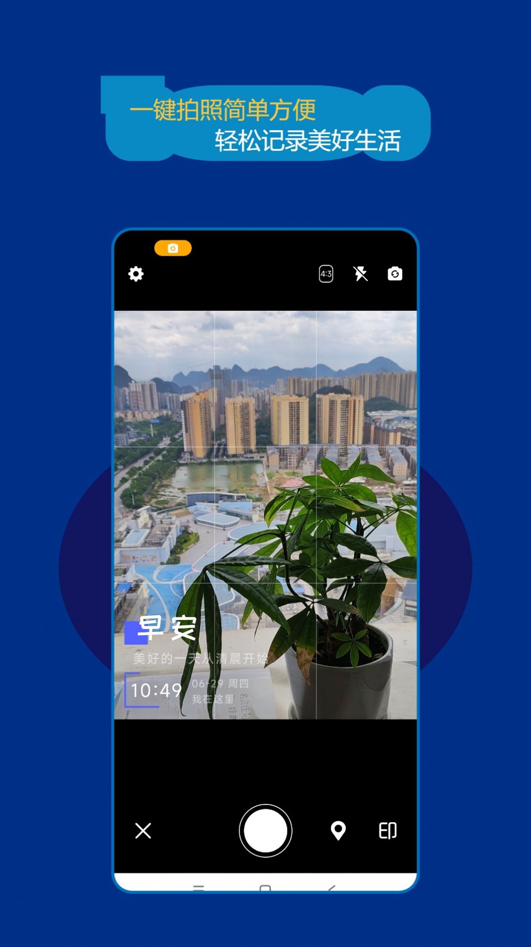 时间打卡水印相机最新版app图3