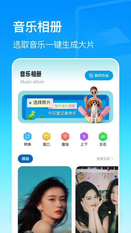 美亲相册正式版app图2