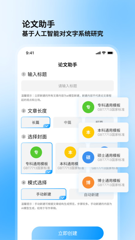 论文库官方版app图片1