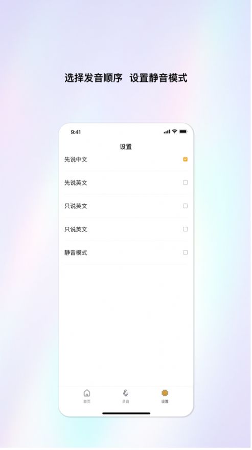 宝宝早教卡手机版app图片1