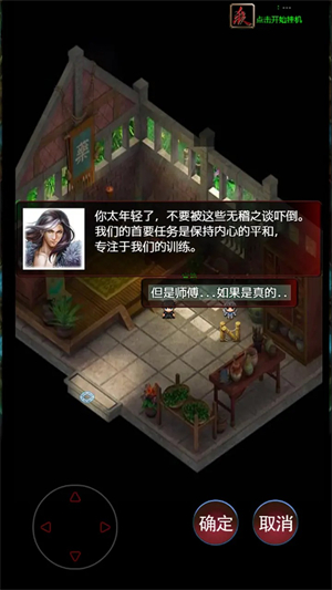 魔道起源游戏最新版图3