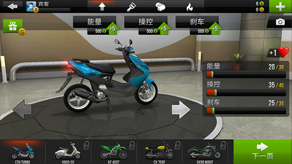 Traffi Rider中文版2023图3