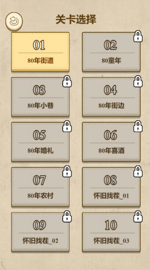 80找找不合理游戏图3