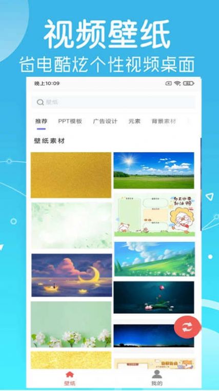 寻乐壁纸官方版app下载图1