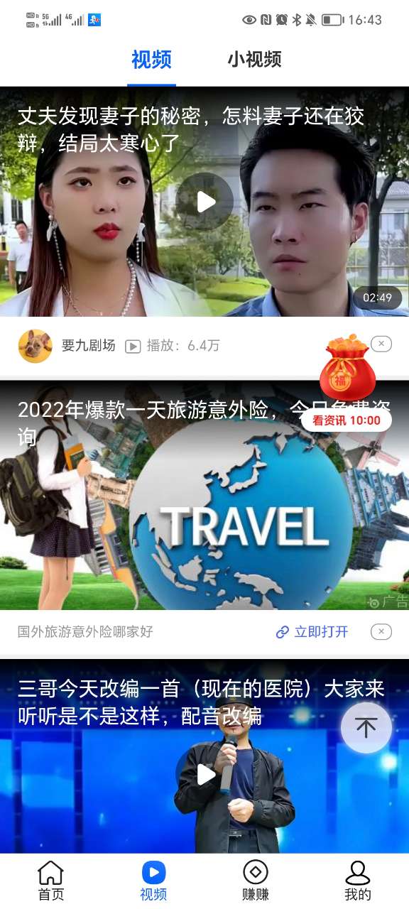 乐动步数极速版app图片1